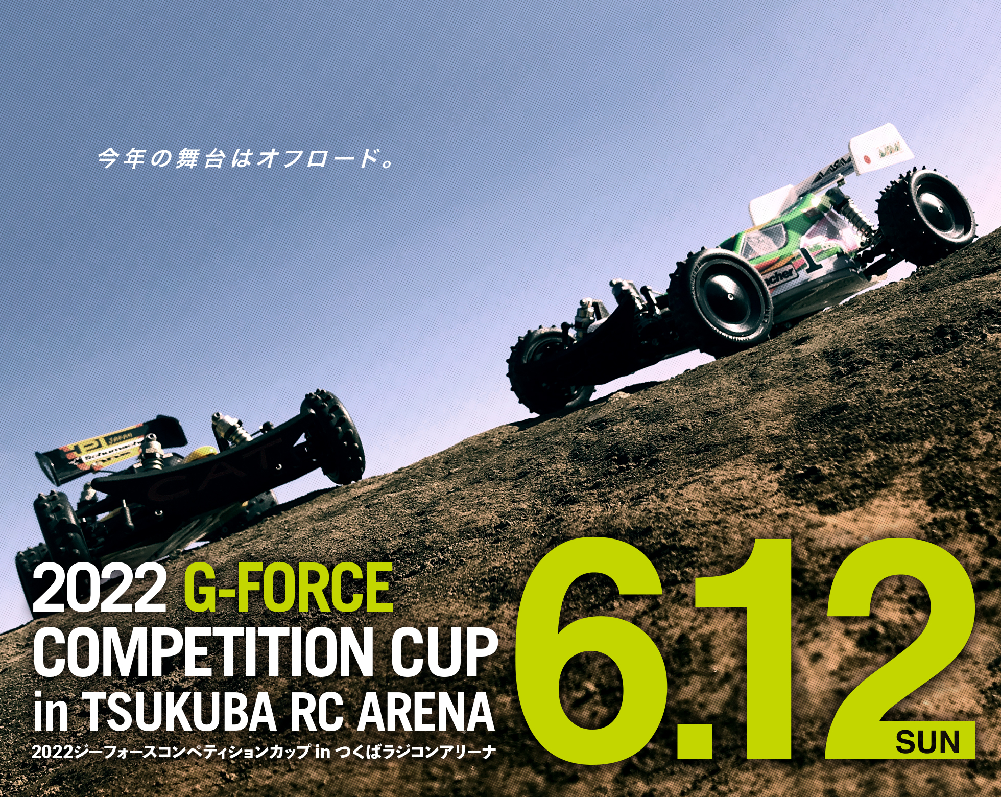 2022 G-FORCE COMPETITION CUP in TSUKUBA RC ARENA