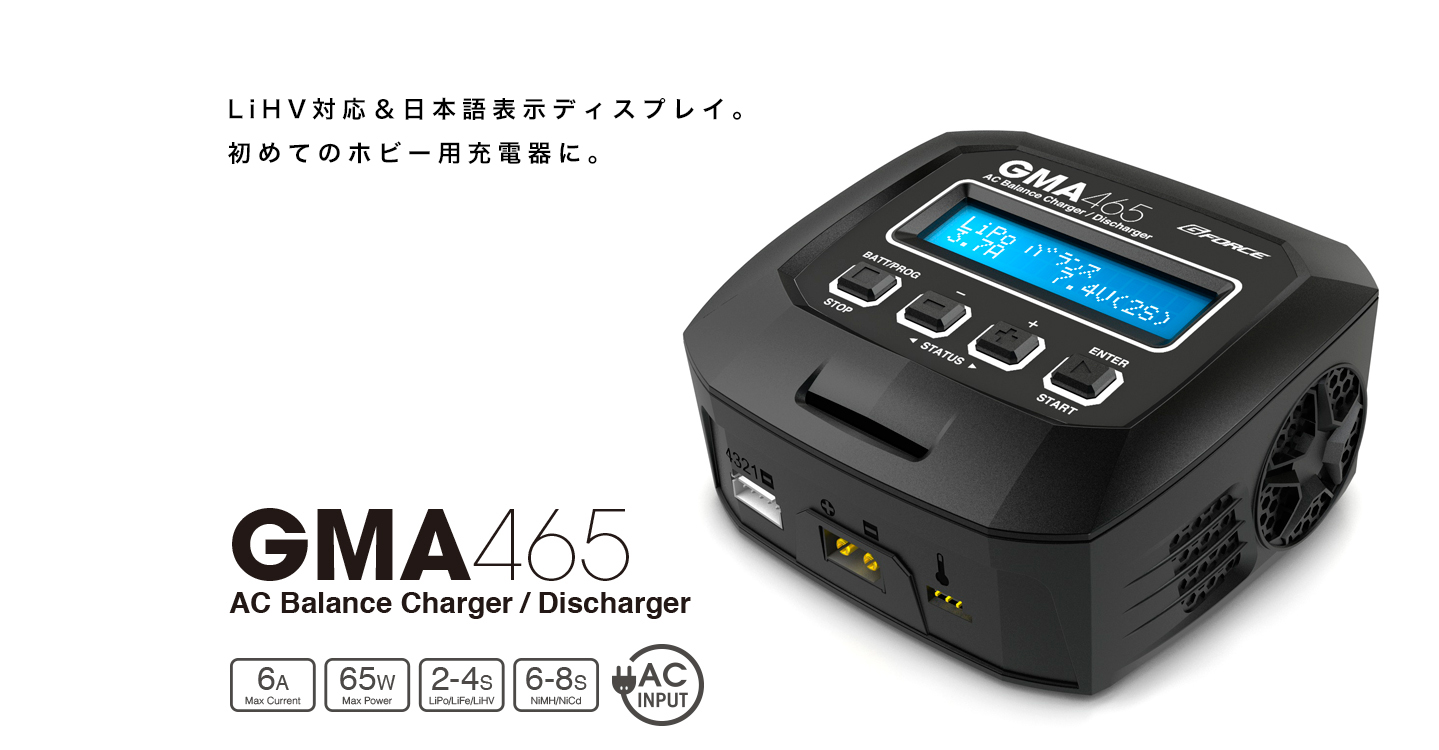 Gフォース GMA465 充電器