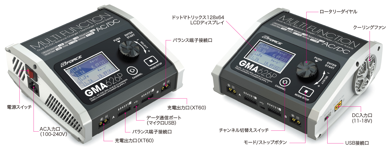 G-Force  GMA626P 充放電器