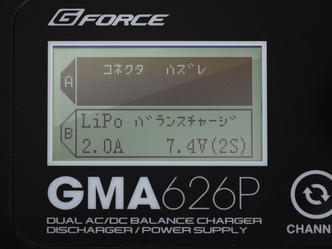 G-Force  GMA626P 充放電器