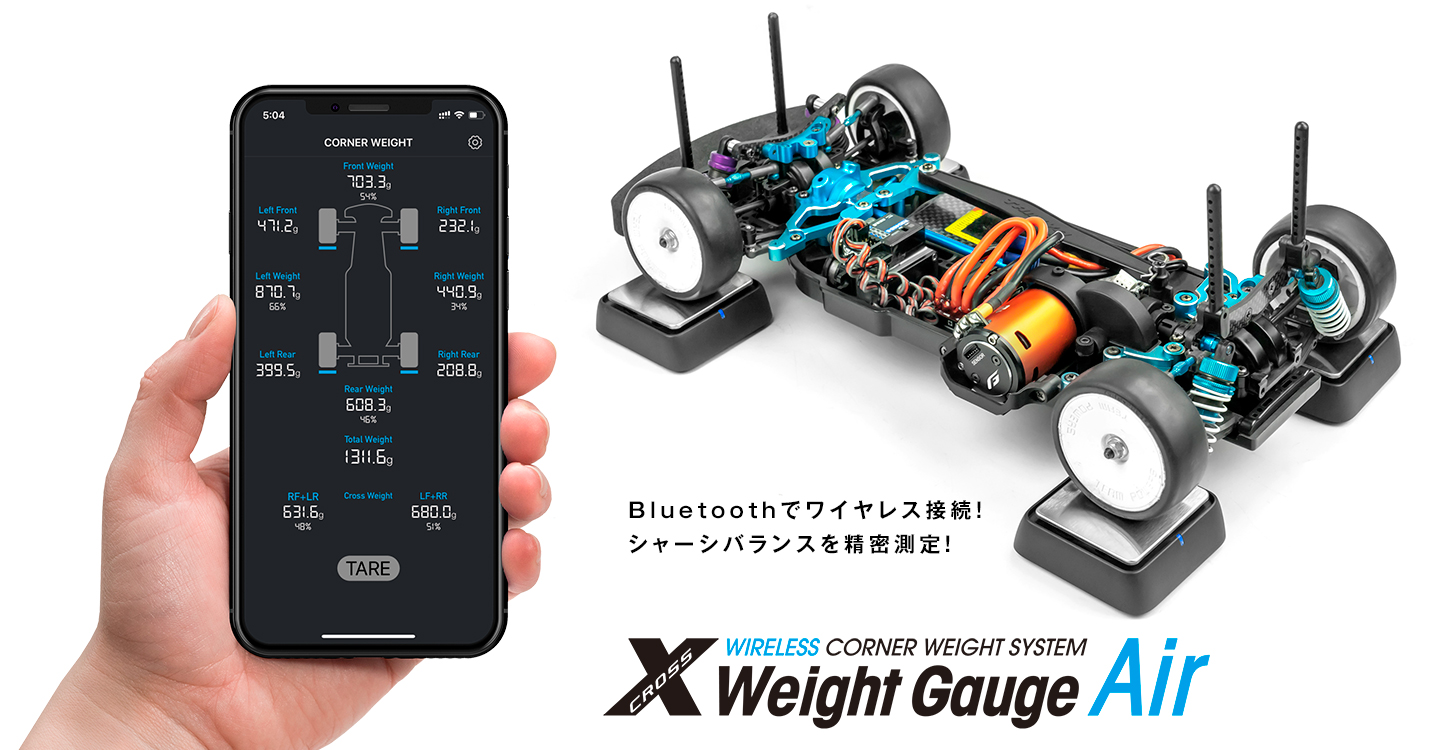 Bluetoothでワイヤレス接続！シャーシバランスを精密測定！