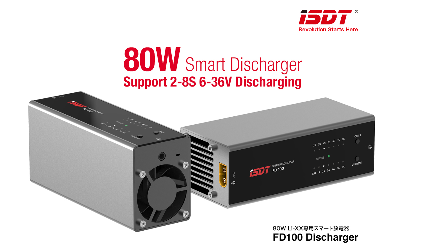 80W Li-XX系専用スマート放電器 iSDT FD100 Discharger