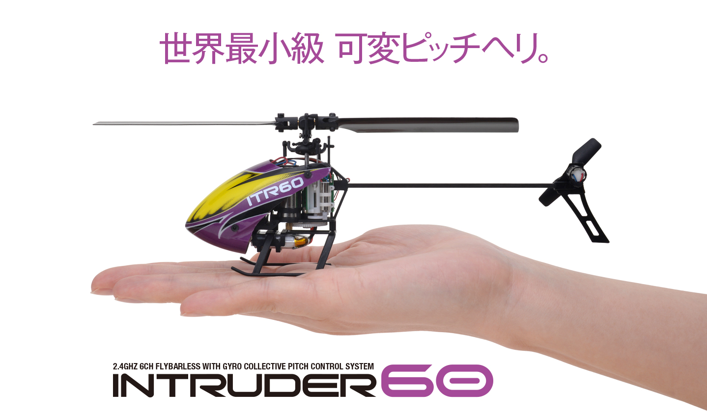 INTRUDER60（イントルーダー60） | G-FORCE | 株式会社ジーフォース