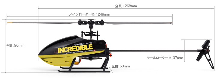製品仕様 | 2.4GHz 4ch ヘリコプター INCREDIBLE(インクレディブル 