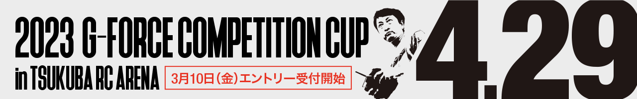 ドローンの飛行について