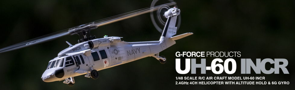 1/48スケール電動ヘリ UH-60 INCR