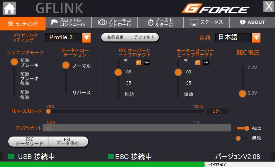 BLC50 Type-D ESC | G-FORCE | 株式会社ジーフォース