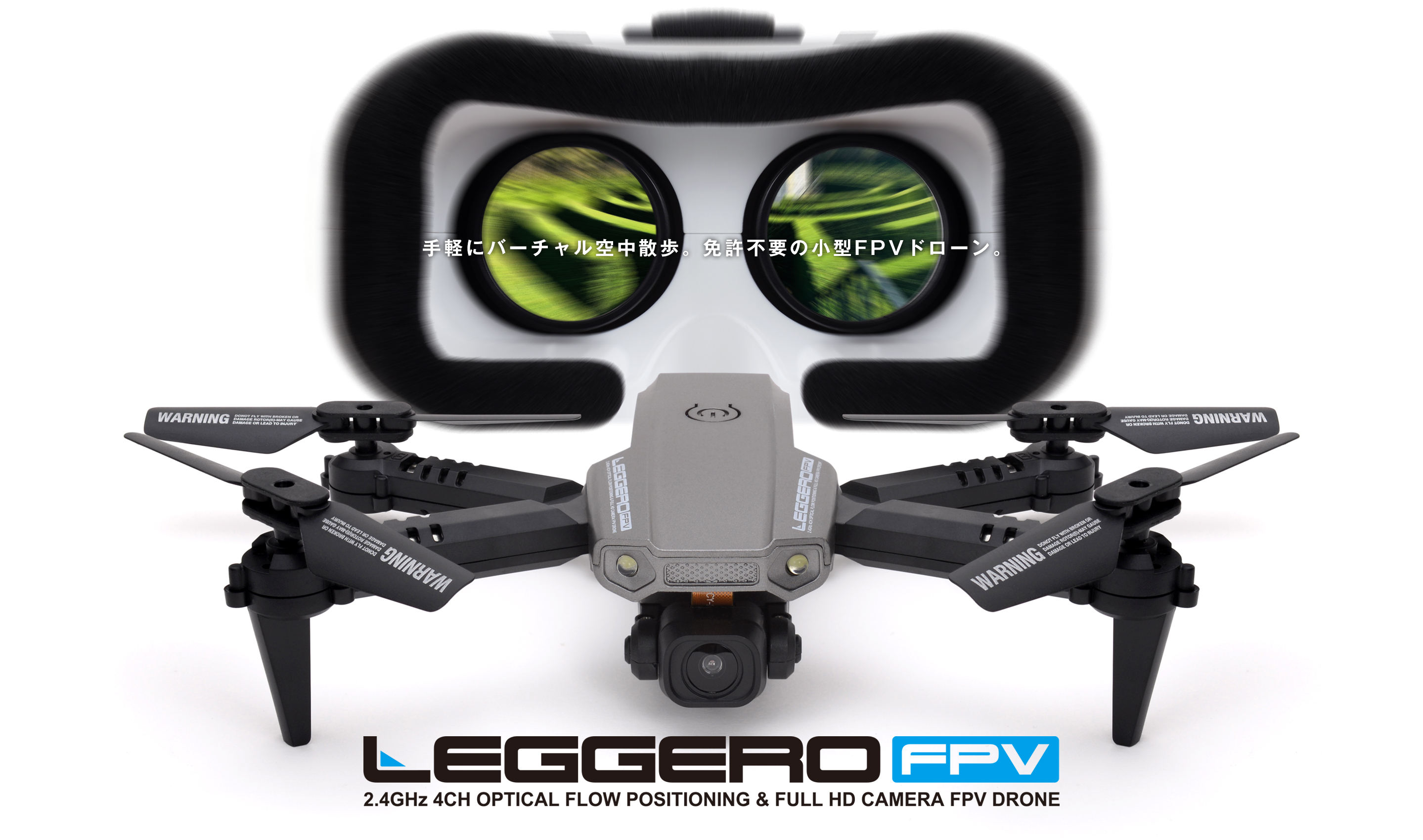 LEGGERO FPV（レジェーロ エフピーブイ） | G-FORCE | 株式会社ジー ...