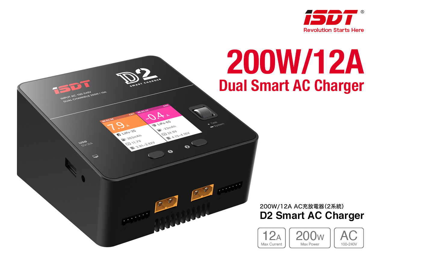 200W/12A Dual Charger ISDT D2 Smart AC  Charger